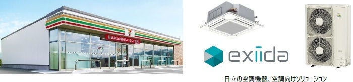 [画像]日立の空調機器、空調向けソリューション