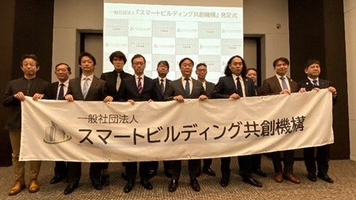 [画像]<スマートビルディング・カンファレンスでの記者会見時写真>