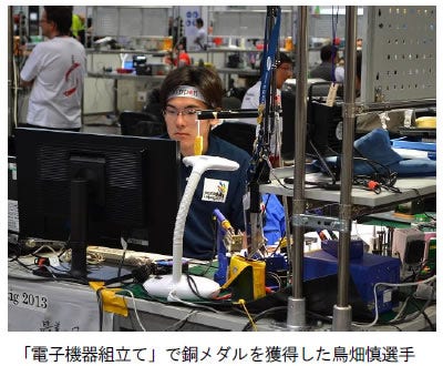 [画像]「電子機器組立て」で銅メダルを獲得した鳥畑慎選手