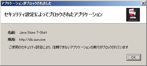 7u51 Security Dialog