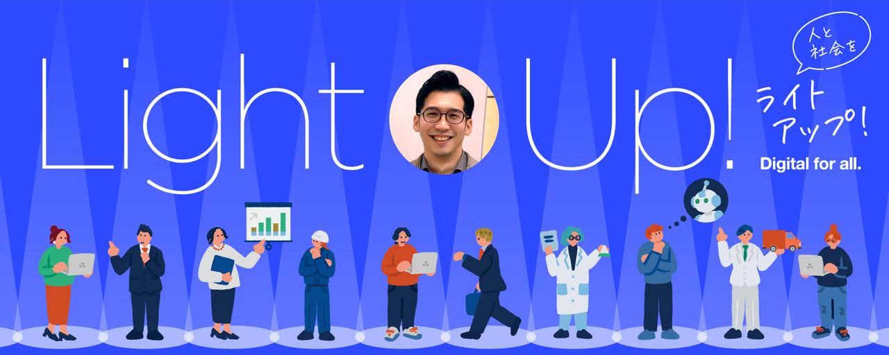 「社会参加のすゝめ」で日立がめざす、シニアやその家族にやさしい社会とは？ Light Up!