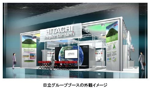 [イメージ]日立グループブースの外観イメージ
