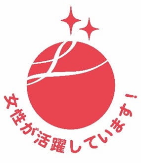[画像]女性活躍推進法に基づく認定マーク「えるぼし」