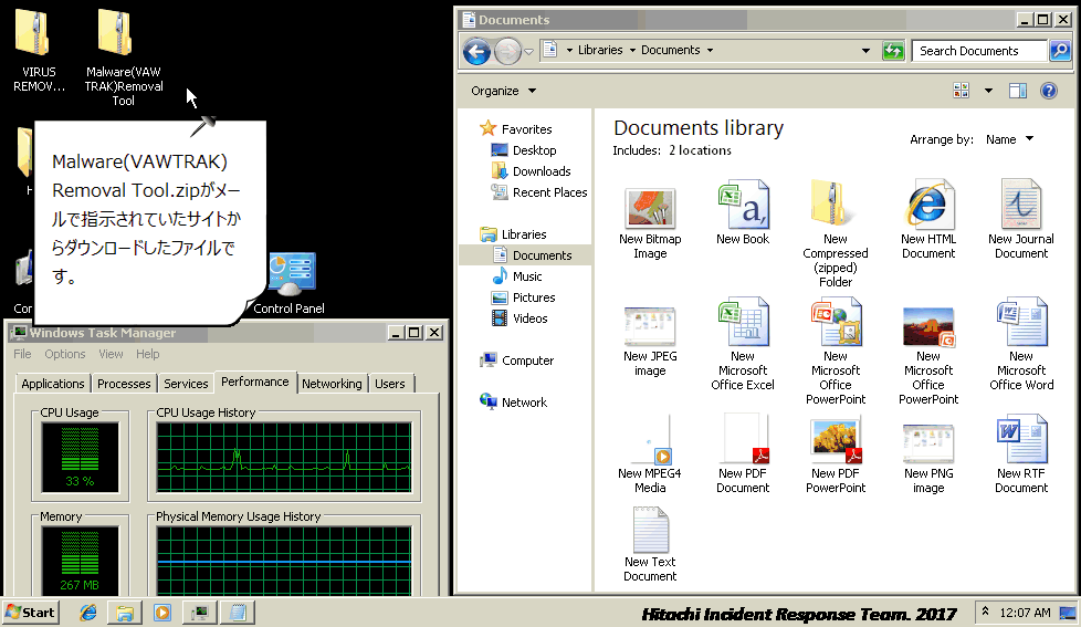 HIRT-PUB17004：仮想体験デモ：ランサムウェア MISCHA