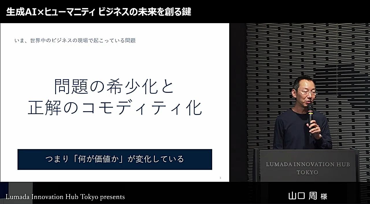 画像2: 問題の希少化と正解の過剰化