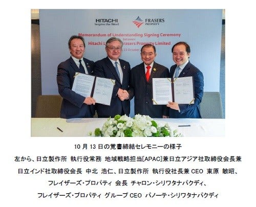[画像] 10月13日の覚書締結セレモニーの様子 左から、日立製作所 執行役常務 地域戦略担当[APAC]兼日立アジア社取締役会長兼日立インド社取締役会長 中北 浩仁、日立製作所 執行役社長兼CEO 東原 敏昭、フレイザーズ・プロパティ 会長 チャロン・シリワタナパクディ、フレイザーズ・プロパティ グループCEO パノーテ・シリワタナパクディ