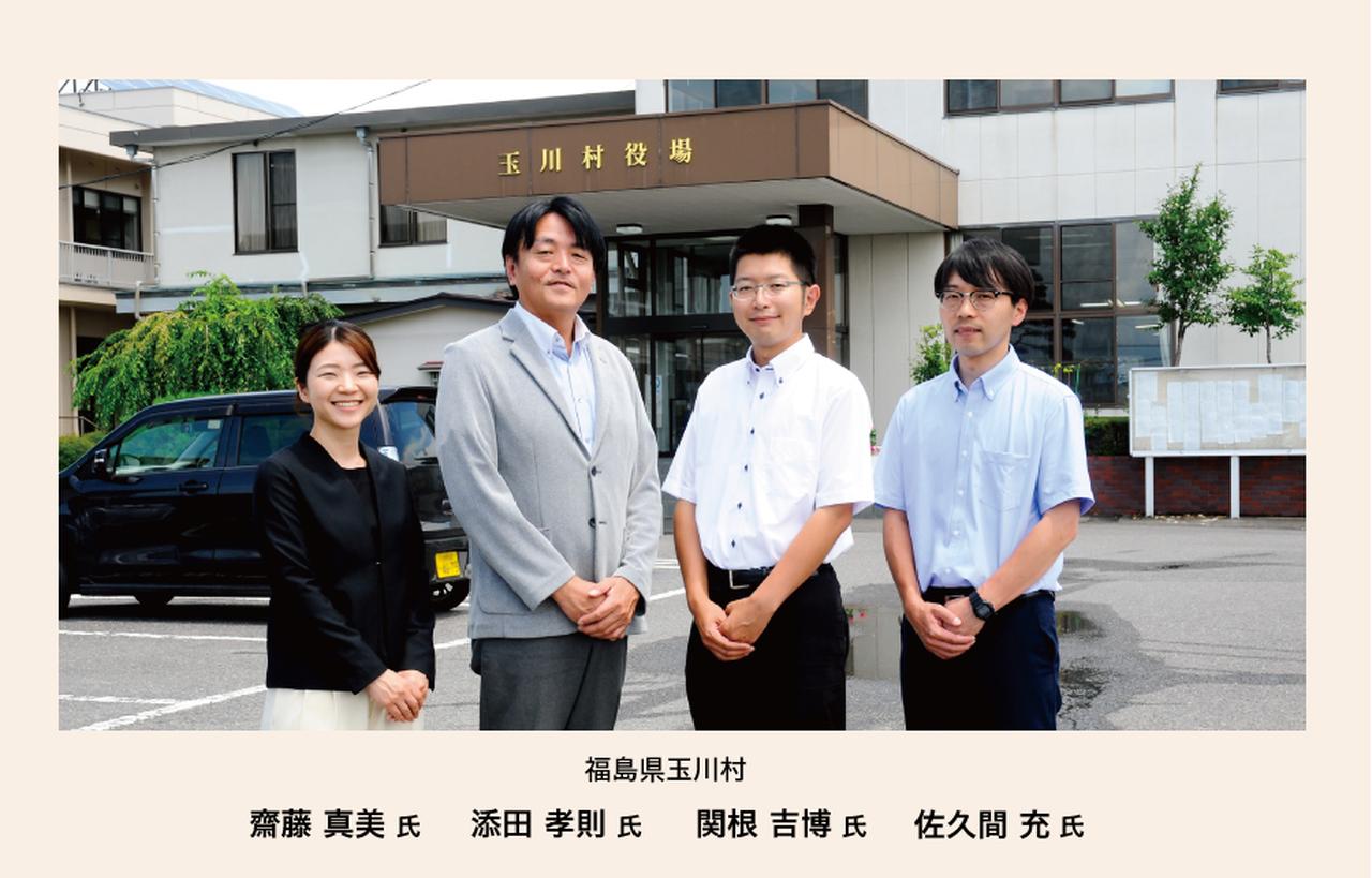 画像: デジタル技術による地域振興に向けて4者連携協定を締結