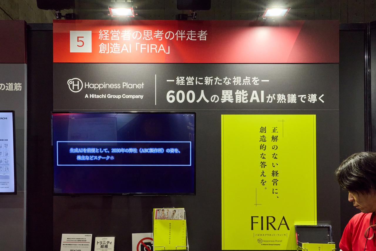 CEATEC 2025日立ブースレポート 「幸せの中核は創造性」――矢野和男が
