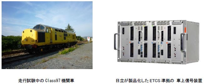 [画像](左)走行試験中のClass97機関車 (右)日立が製品化したETCS準拠の 車上信号装置