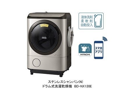 [画像] ステンレスシャンパン(N) ドラム式洗濯乾燥機 BD-NX120E
