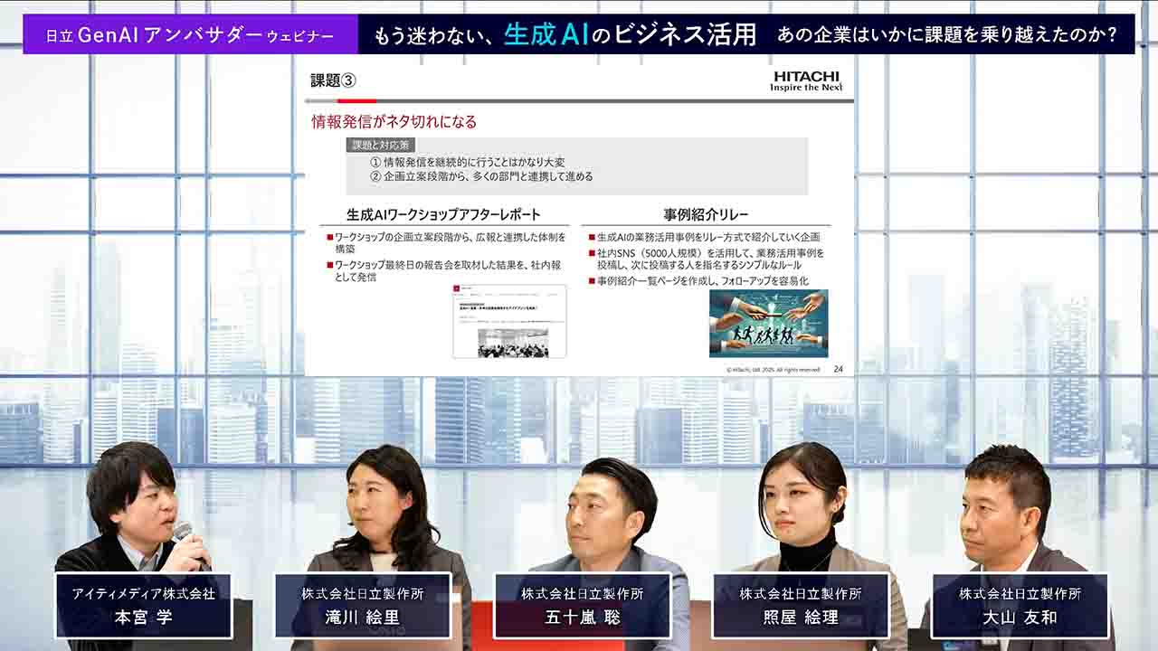 画像: 日常的に生成AIを使うという文化の醸成