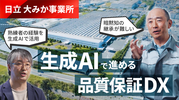 [画像]インタビュー動画