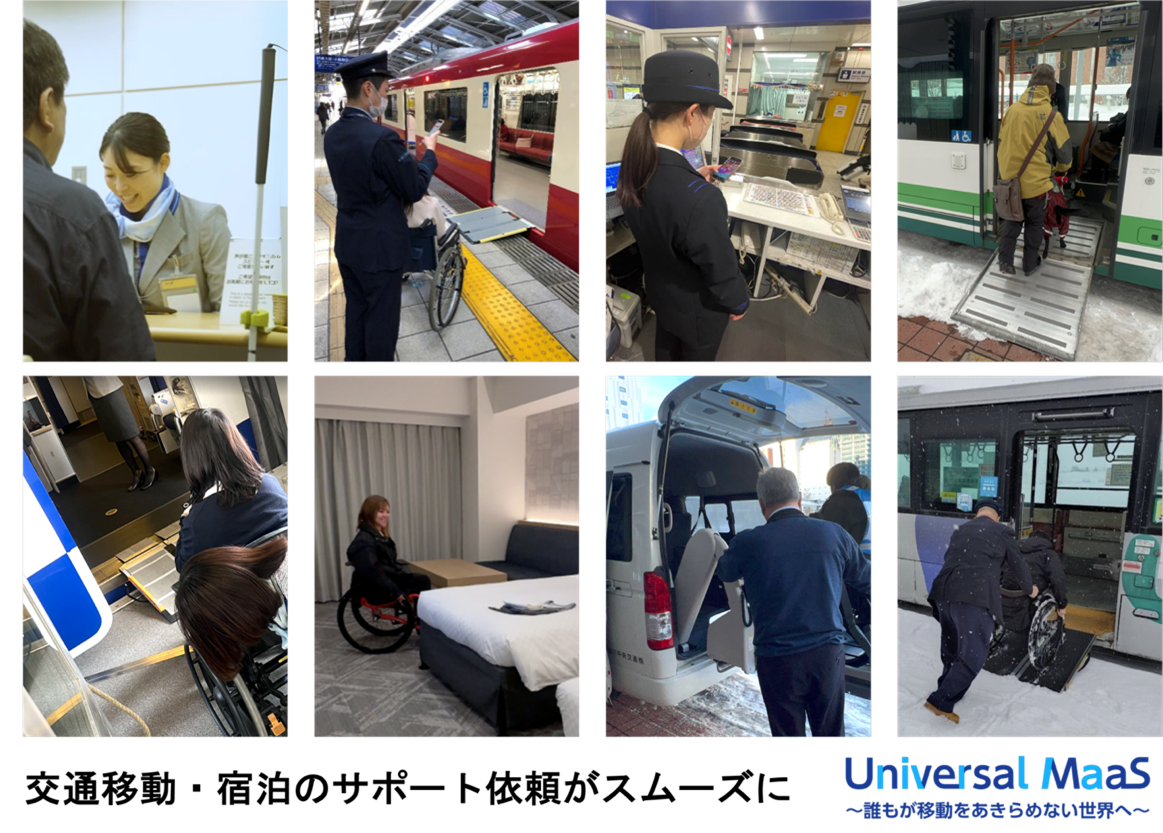 [画像]「一括サポート手配」実証実験の連携事業者が大幅に拡大！