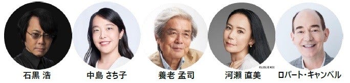 [画像](左から)石黒 浩、中島 さち子、養老 孟司、河瀨 直美、ロバート・キャンベル