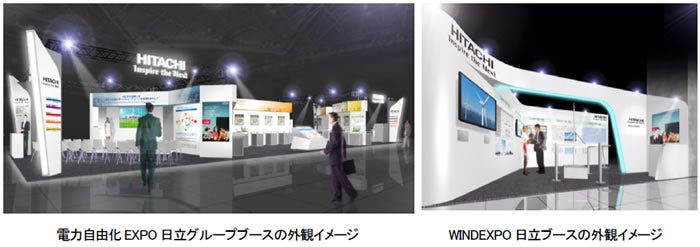 [画像左]電力自由化EXPO日立グループブースの外観イメージ、[画像右]WINDEXPO日立ブースの外観イメージ