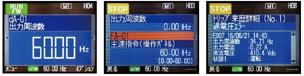 [画像]見やすくなったカラー液晶オペレータ