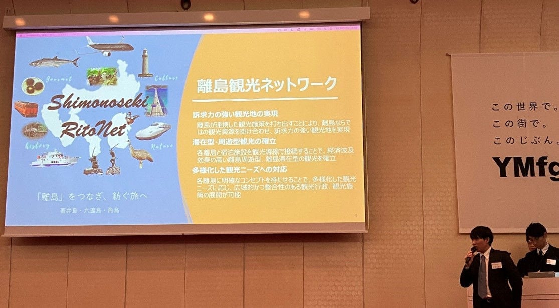 画像: ＜2チーム＞テーマ：～離島観光ネットワークの構築～ 蓋井島(ふたおいじま) ハテノ博物館