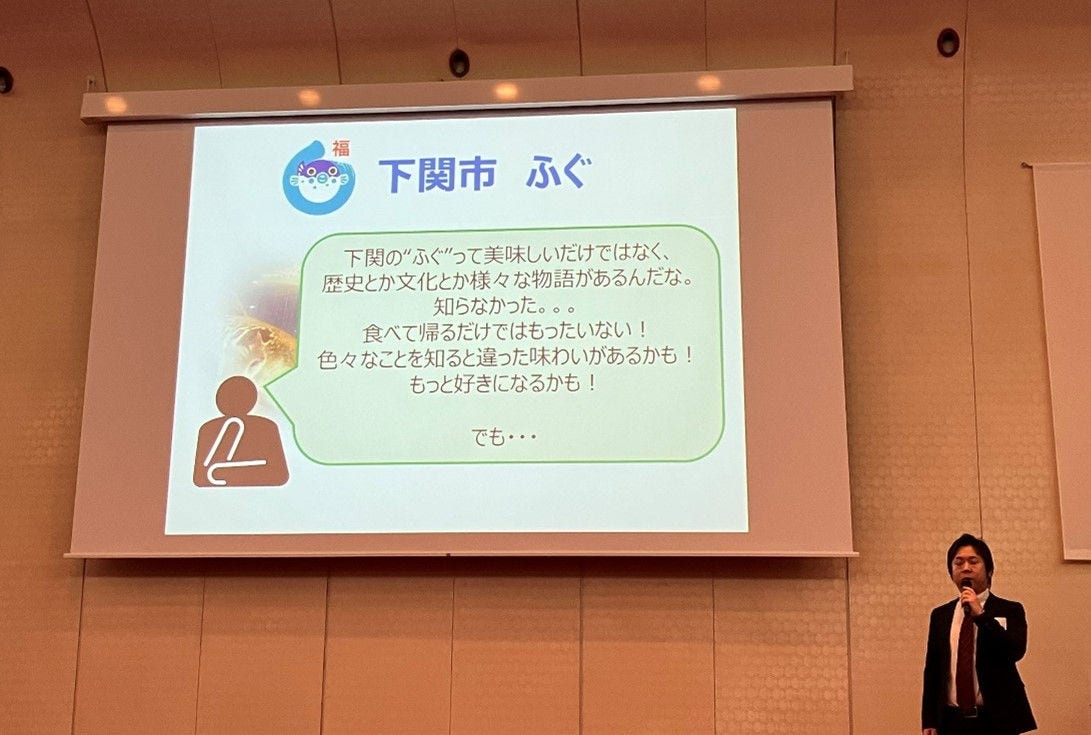 画像: ＜1チーム＞テーマ：”福×じげのもん(地元のもの)” “海峡と歴史のまち”