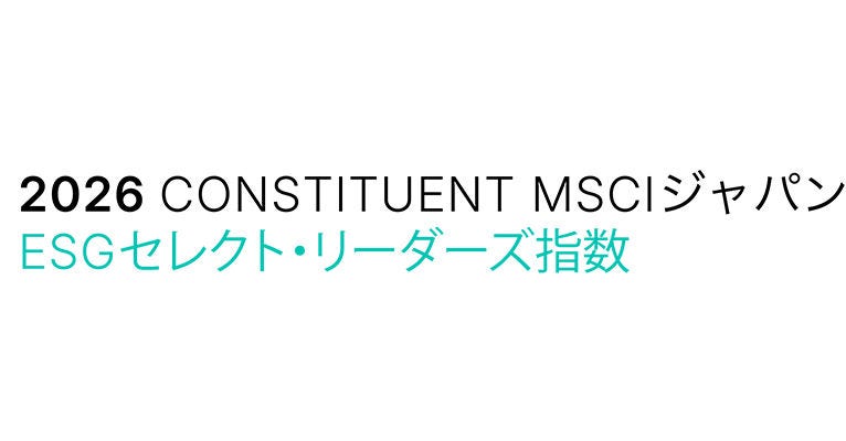 ロゴ：2026 MSCIジャパンESGセレクト・リーダーズ指数
