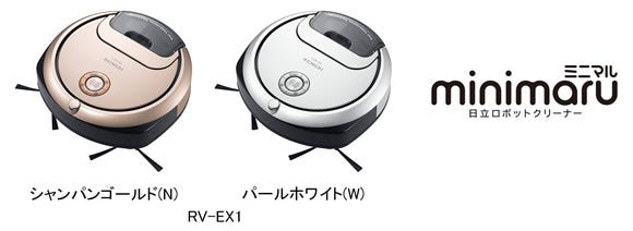 [画像]日立ロボットクリーナー「minimaru(ミニマル)」RV-EX1 (左)シャンパンゴールド(N)、(右)パールホワイト(W)