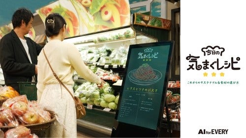 [画像]サービスイメージおよび想定フロー図1
