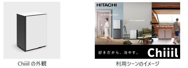 [画像](左)Chiiilの外観(右)利用シーンのイメージ