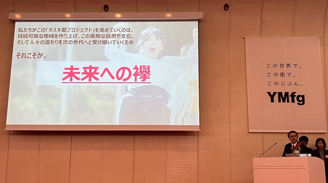 画像: ＜3チーム＞テーマ：田耕(たすき)地区の活性化