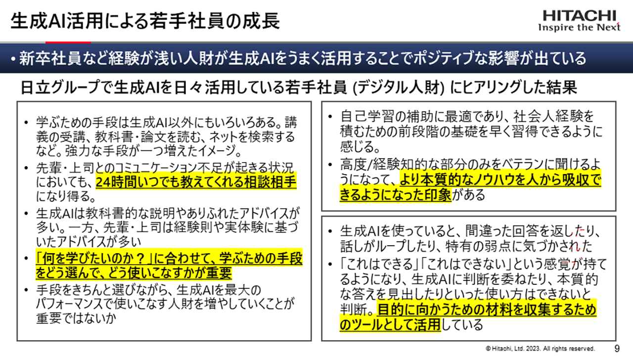 画像4: 知的生産に伴走するパートナーに