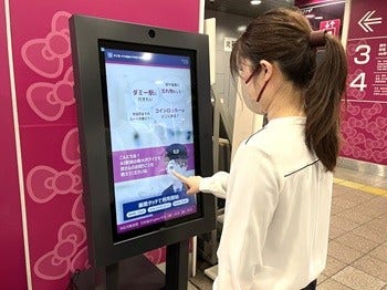 [画像]京王多摩センター駅の利用の様子