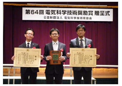 [画像] 第64回 電気科学技術奨励賞 贈呈式