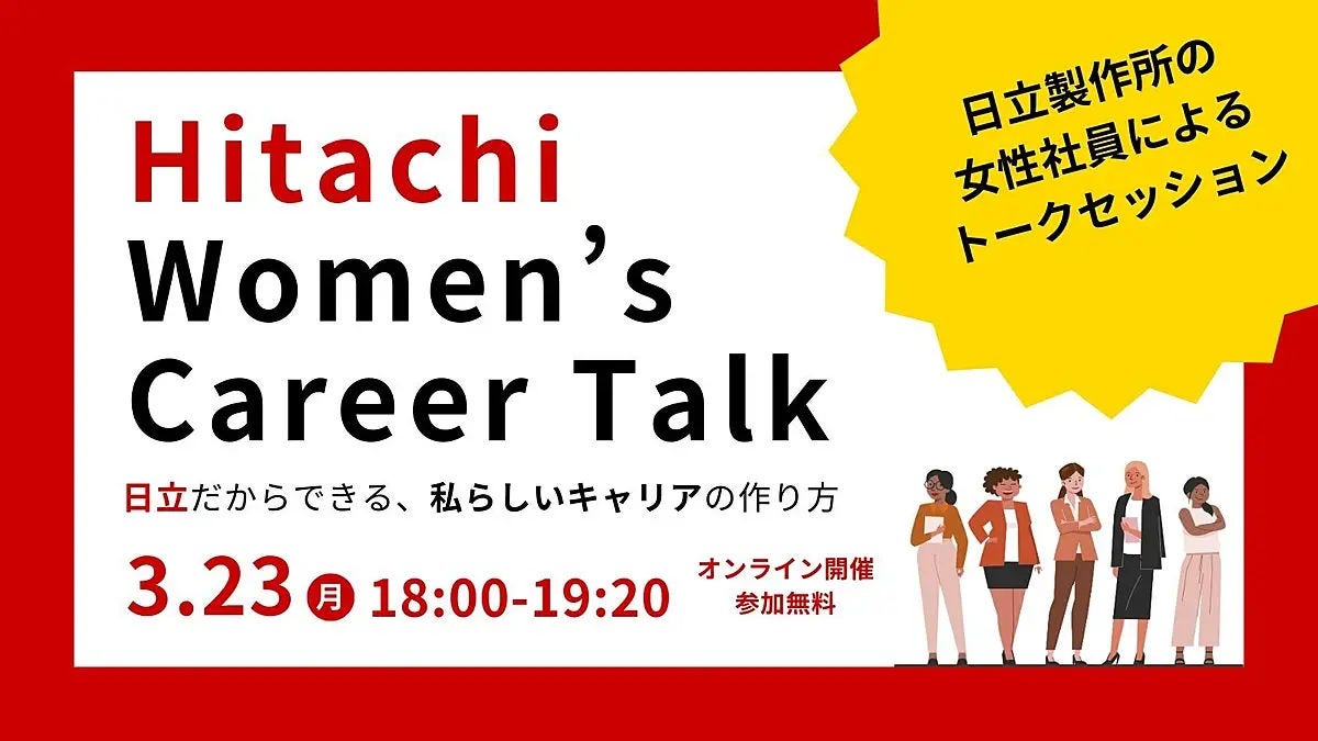 ウーマンキャリア_イベント_アイキャッチ