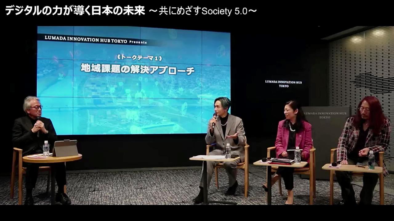 画像4: 日立市との共創プロジェクト