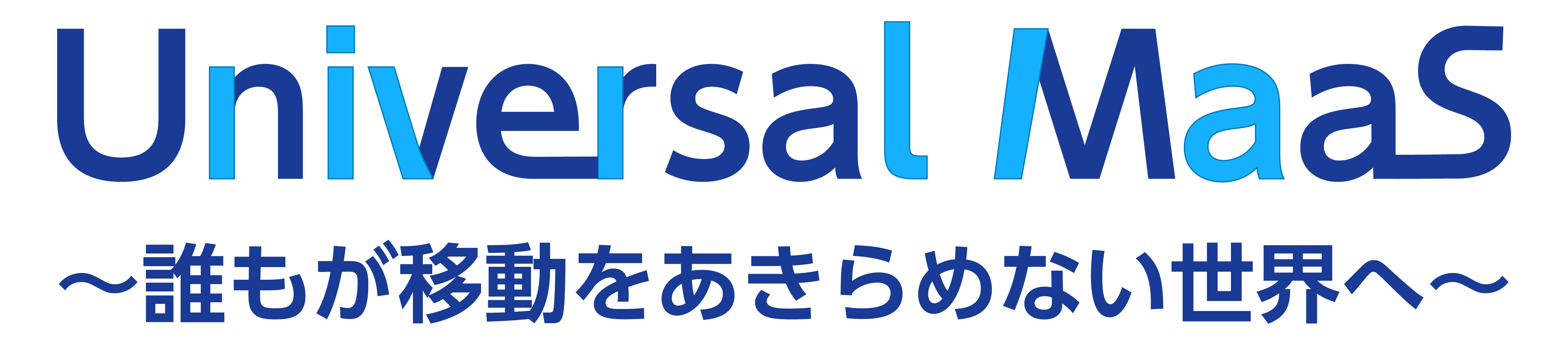 Universal MaaSへのリンク
