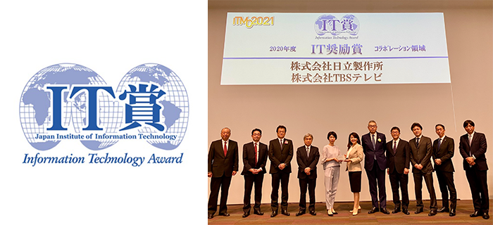[画像]写真:TBSテレビ様、日立、日立ケーイーシステムズの関係者一同