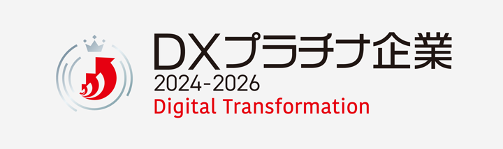 DXプラチナ企業