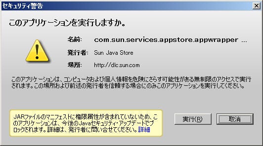 7u45 Security Dialog