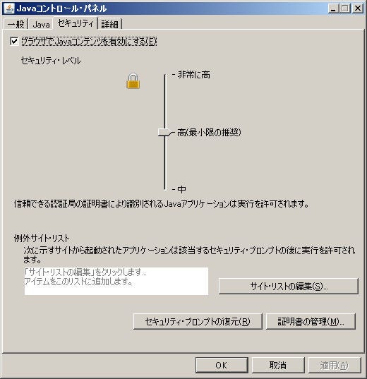 7u51 Java Control Panel
