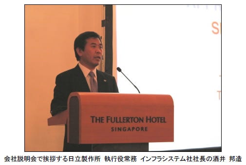 [写真]会社説明会で挨拶する日立製作所 執行役常務 インフラシステム社社長の酒井 邦造 
