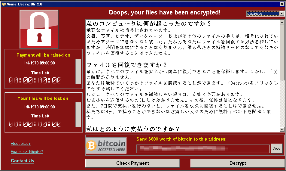 図 2: 脅迫状ダイアログ
