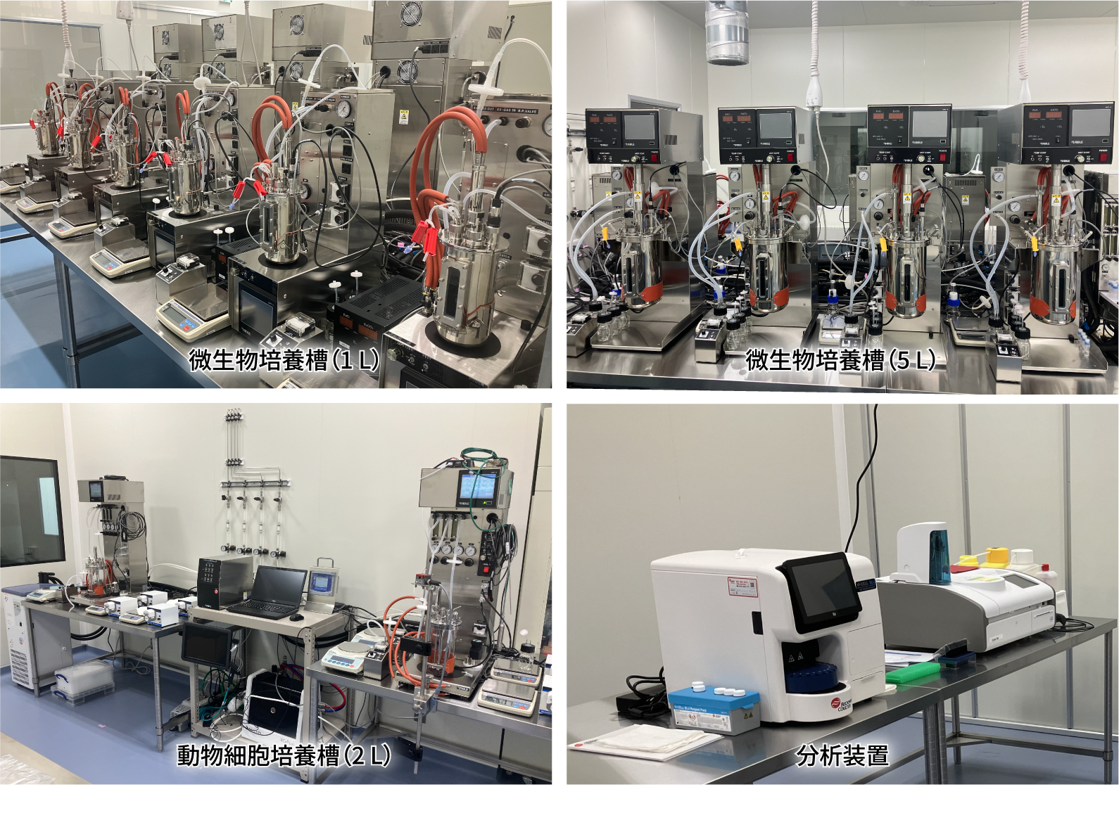 ［図6］次世代培養技術の創出に向けた培養実験施設 Bラボの概要