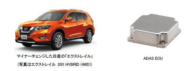 [画像](左)マイナーチェンジした日産の｢エクストレイル｣(写真はエクストレイル 20X HYBRID (4WD))、(右)ADAS ECU