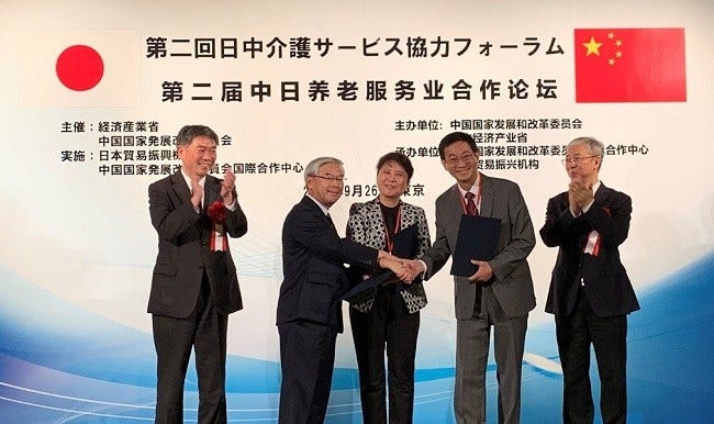 [画像]第二回日中介護サービス協力フォーラムの様子