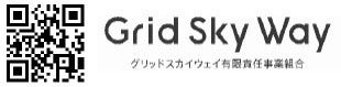 [画像]グリッドスカイウェイの活動状況