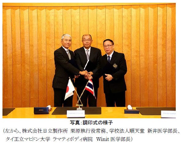 [写真] : 調印式の様子(左から、株式会社日立製作所 栗原執行役常務、学校法人順天堂 新井医学部長、タイ王立マヒドン大学 ラマティボディ病院 Winit医学部長)