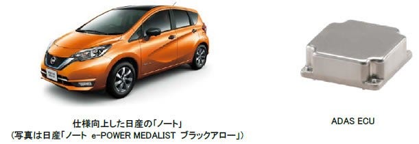 [画像](左)仕様向上した日産の「ノート」(写真は日産「ノート e-POWER MEDALIST ブラックアロー」)、(右)ADAS ECU