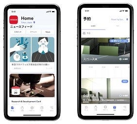 [画像]オフィスワーカー向けスマートフォンアプリ画面(イメージ)