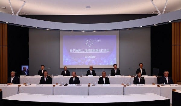 [画像]量子技術による新産業創出協議会 設立総会の様子