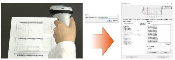 [画像]【バーコードリーダーによる測定条件の自動入力と自動入力後のソフトウェア画面】
