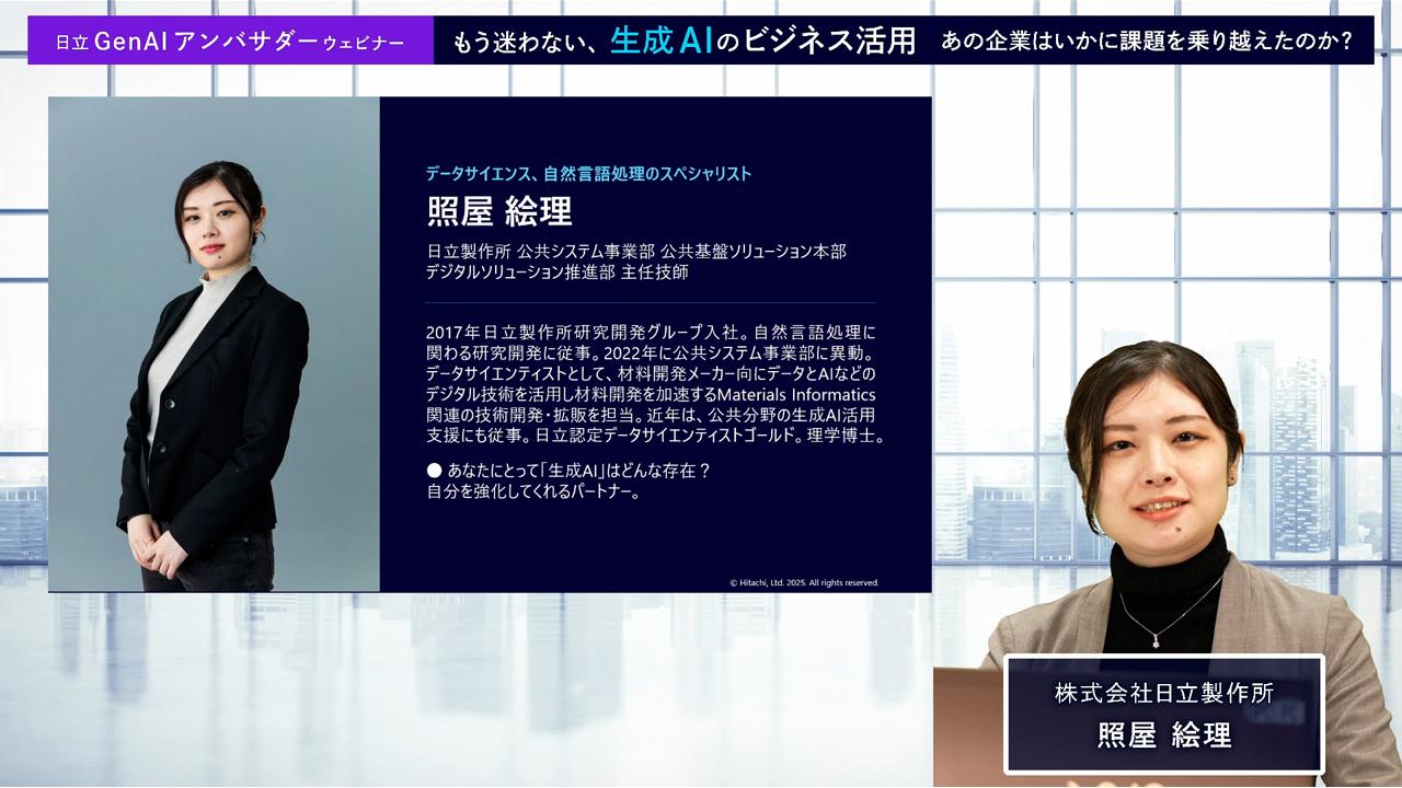 画像4: 生成AIのエキスパート、GenAIアンバサダー