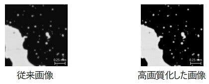 [画像](左)従来画像、(右)高画質化した画像